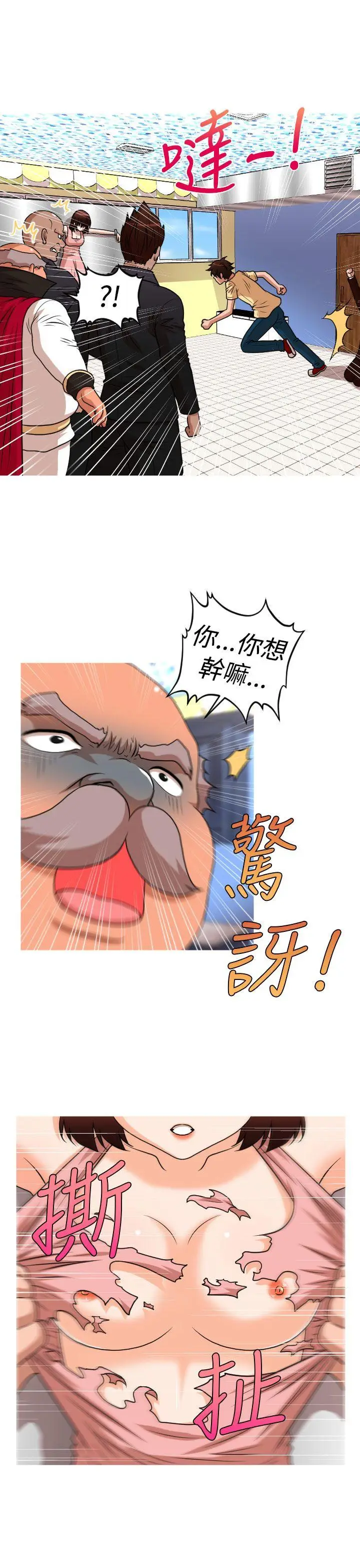 奇怪的超商[顶通]韩漫全集-第2季 第13話无删减无遮挡章节图片 