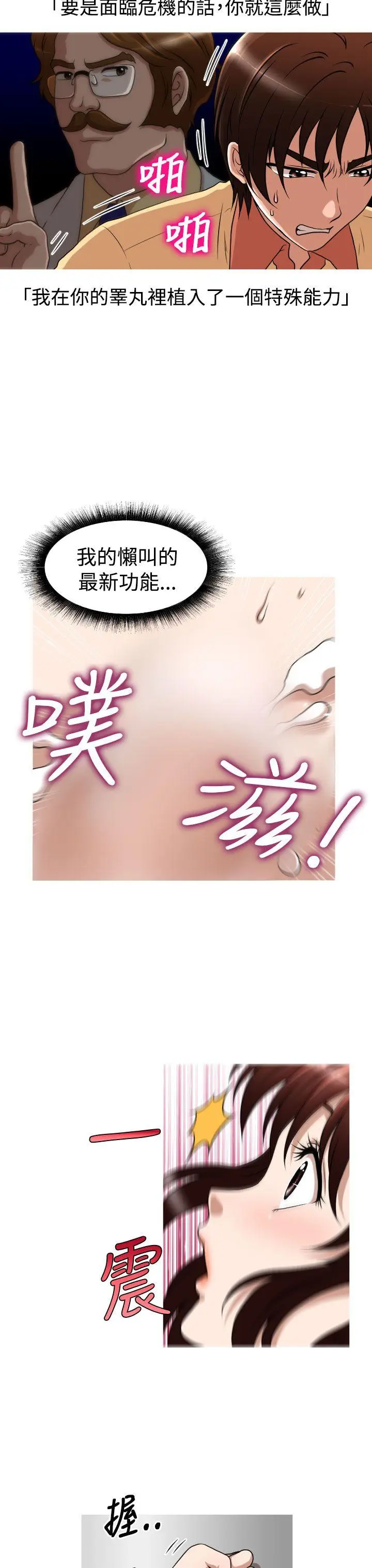 奇怪的超商[顶通]韩漫全集-第2季 第13話无删减无遮挡章节图片 