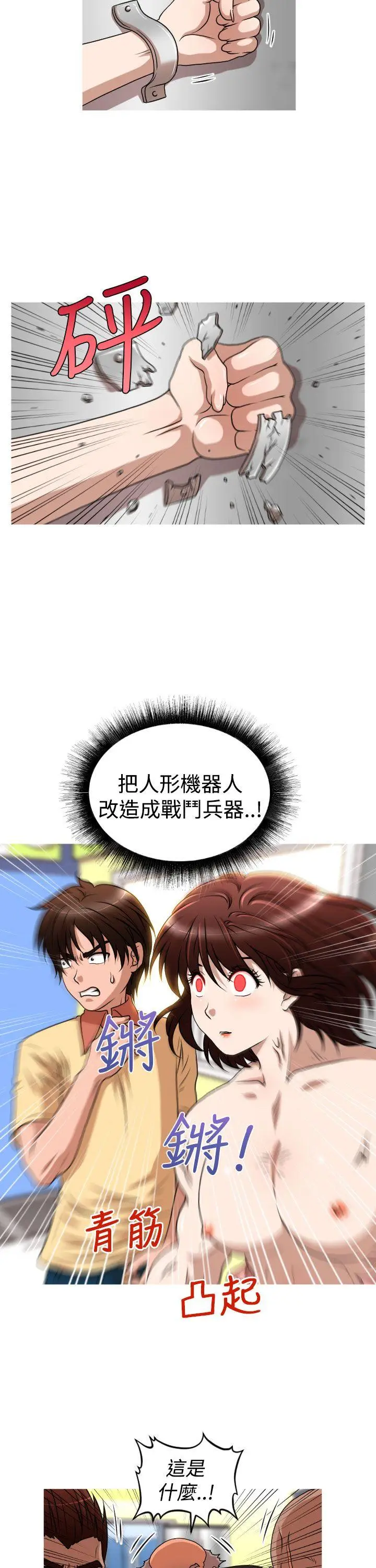 奇怪的超商[顶通]韩漫全集-第2季 第13話无删减无遮挡章节图片 