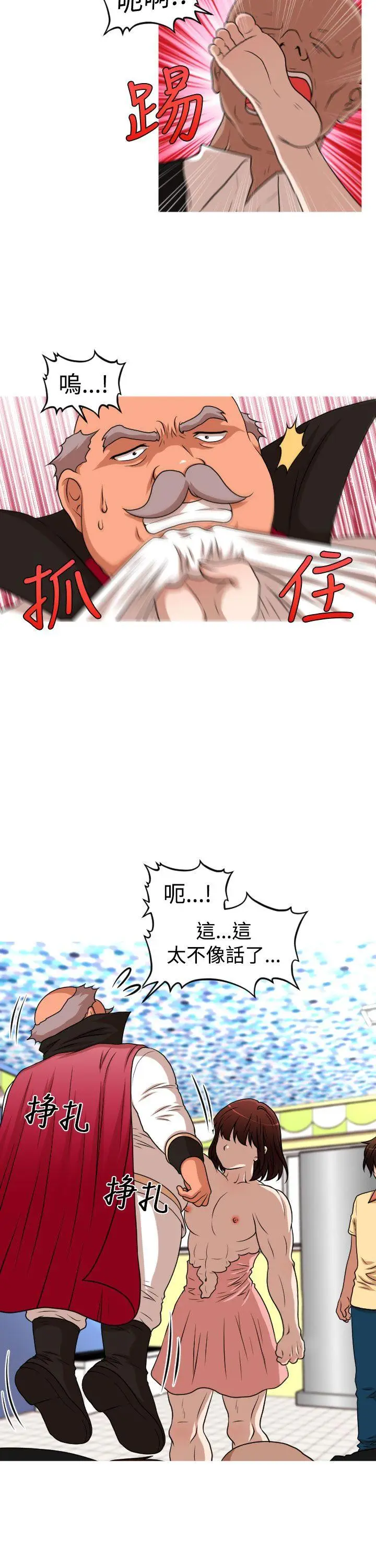 奇怪的超商[顶通]韩漫全集-第2季 第13話无删减无遮挡章节图片 