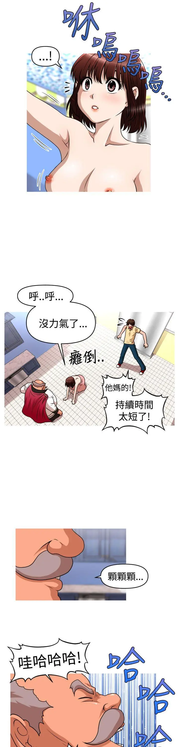奇怪的超商[顶通]韩漫全集-第2季 第13話无删减无遮挡章节图片 