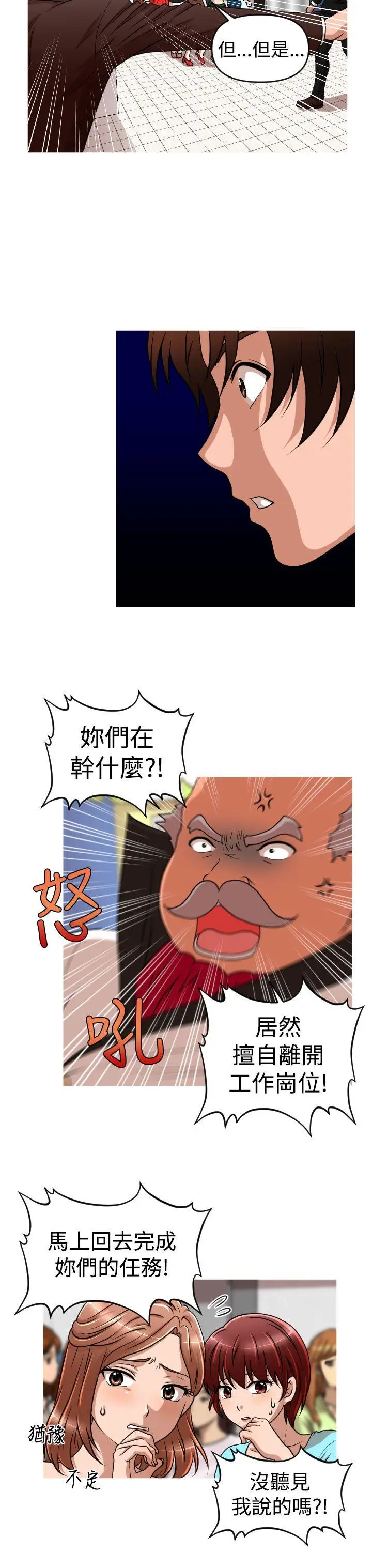 奇怪的超商[顶通]韩漫全集-第2季 第13話无删减无遮挡章节图片 