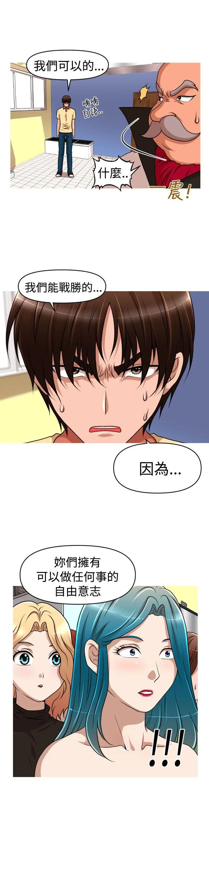 奇怪的超商[顶通]韩漫全集-第2季 第13話无删减无遮挡章节图片 