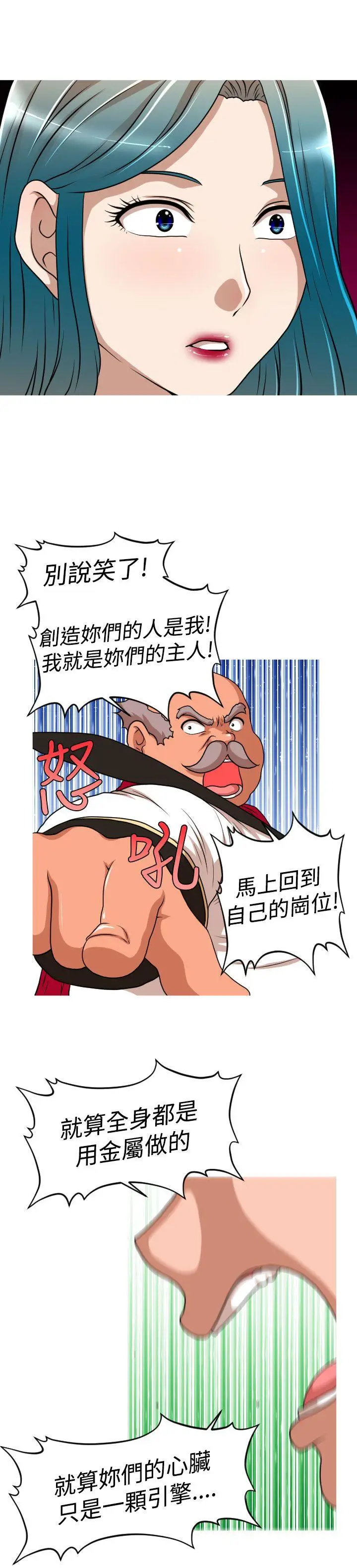 奇怪的超商[顶通]韩漫全集-第2季 第13話无删减无遮挡章节图片 
