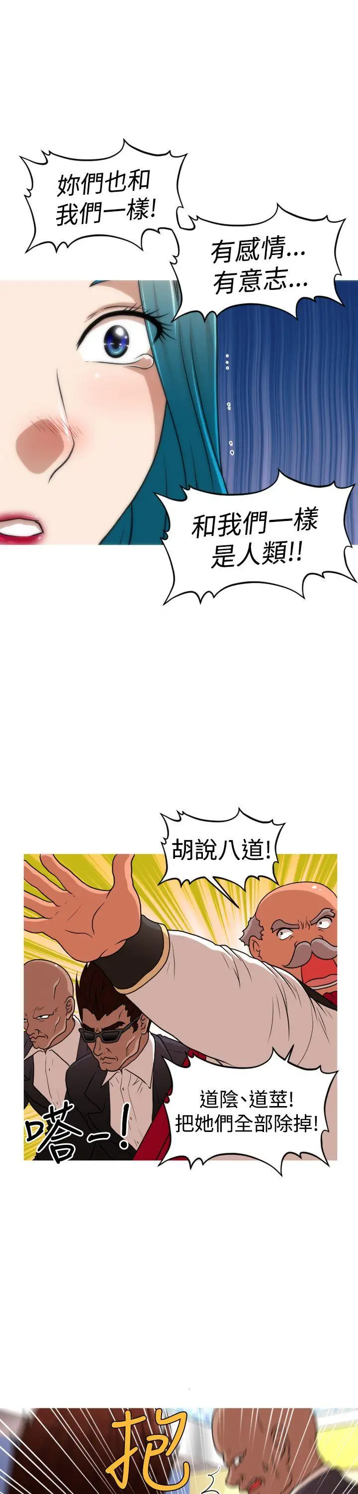 奇怪的超商[顶通]韩漫全集-第2季 第13話无删减无遮挡章节图片 