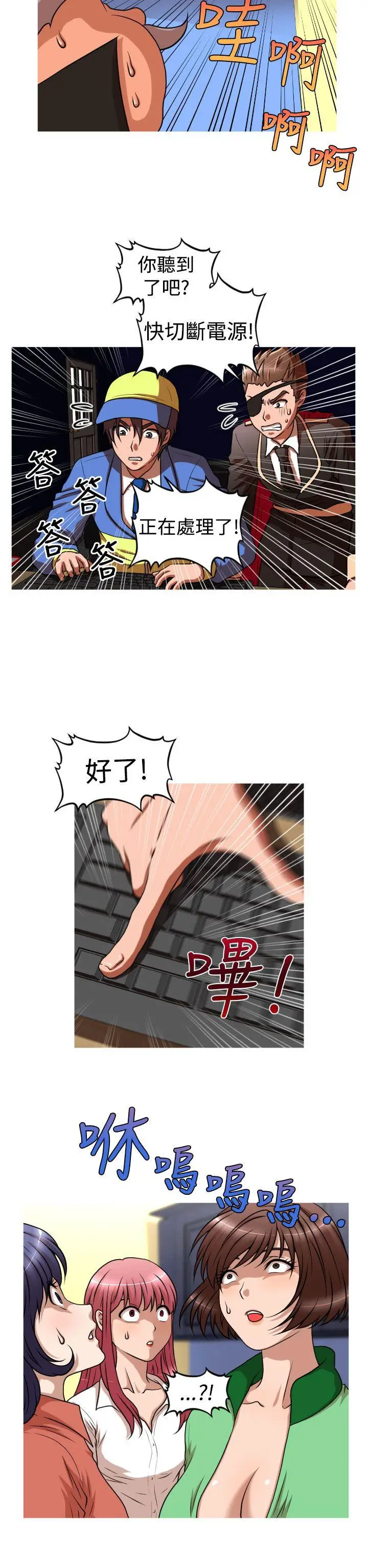 奇怪的超商[顶通]韩漫全集-第2季 第13話无删减无遮挡章节图片 
