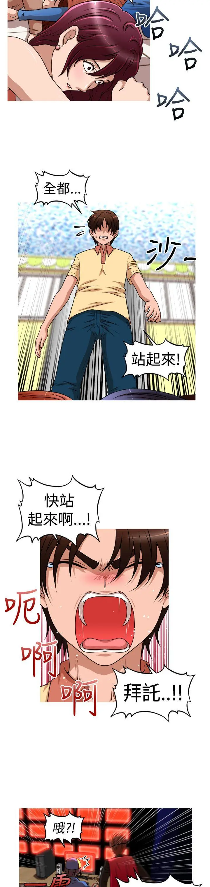 奇怪的超商[顶通]韩漫全集-第2季 第13話无删减无遮挡章节图片 