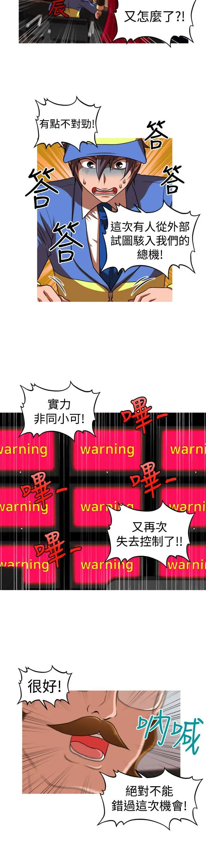 奇怪的超商[顶通]韩漫全集-第2季 第13話无删减无遮挡章节图片 