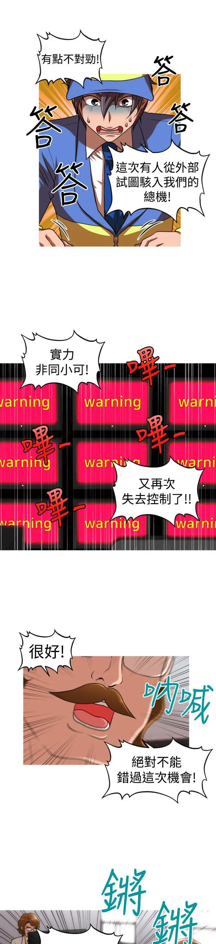 奇怪的超商[顶通]韩漫全集-第2季 第14話无删减无遮挡章节图片 