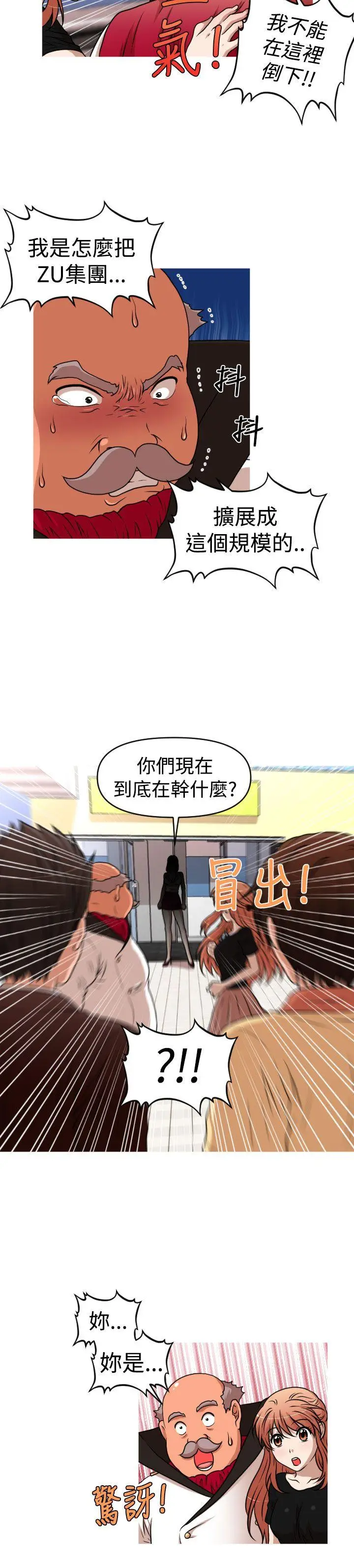 奇怪的超商[顶通]韩漫全集-第2季 第14話无删减无遮挡章节图片 