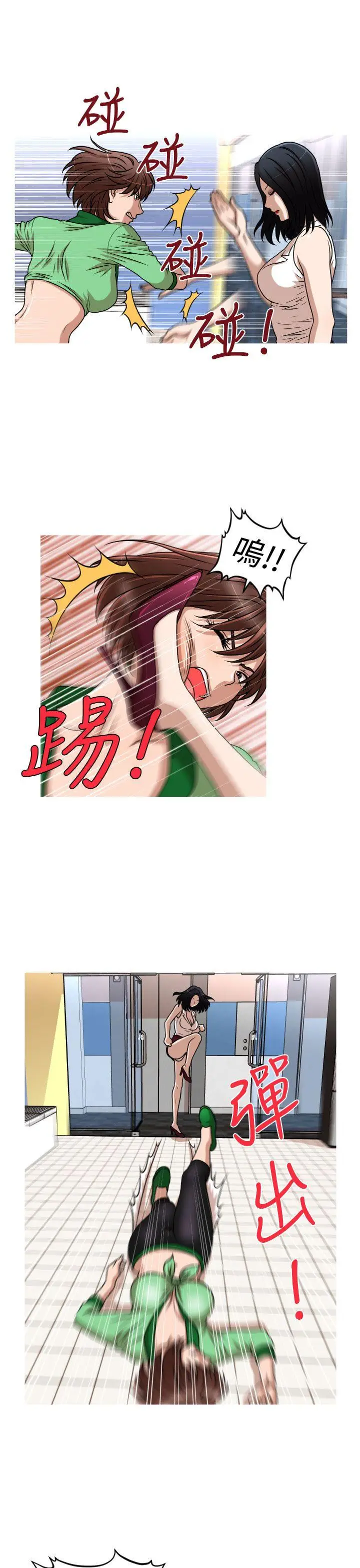 奇怪的超商[顶通]韩漫全集-第2季 第14話无删减无遮挡章节图片 