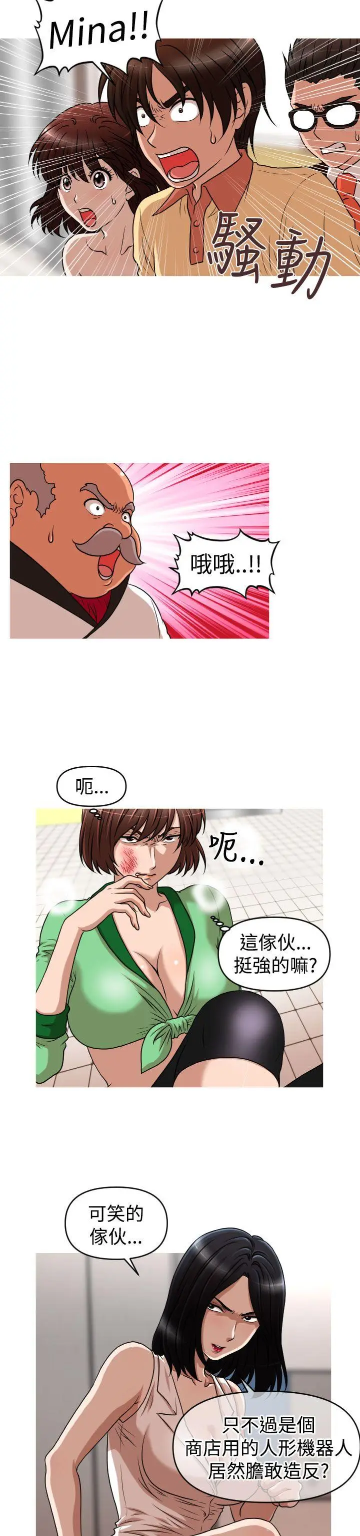 奇怪的超商[顶通]韩漫全集-第2季 第14話无删减无遮挡章节图片 