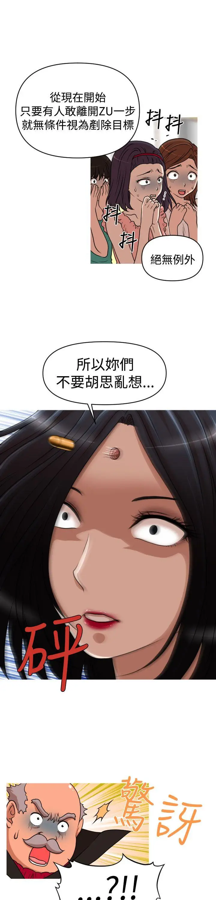奇怪的超商[顶通]韩漫全集-第2季 第14話无删减无遮挡章节图片 