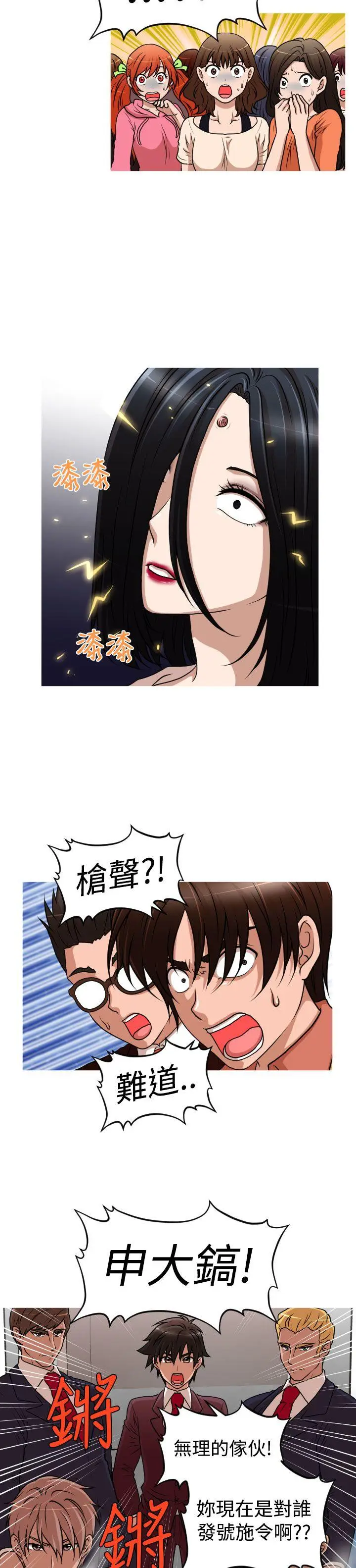 奇怪的超商[顶通]韩漫全集-第2季 第14話无删减无遮挡章节图片 