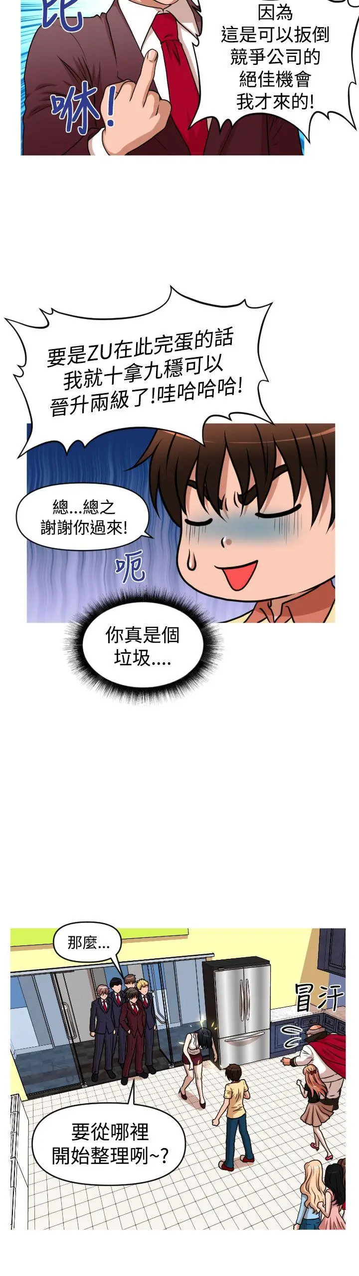 奇怪的超商[顶通]韩漫全集-第2季 第14話无删减无遮挡章节图片 