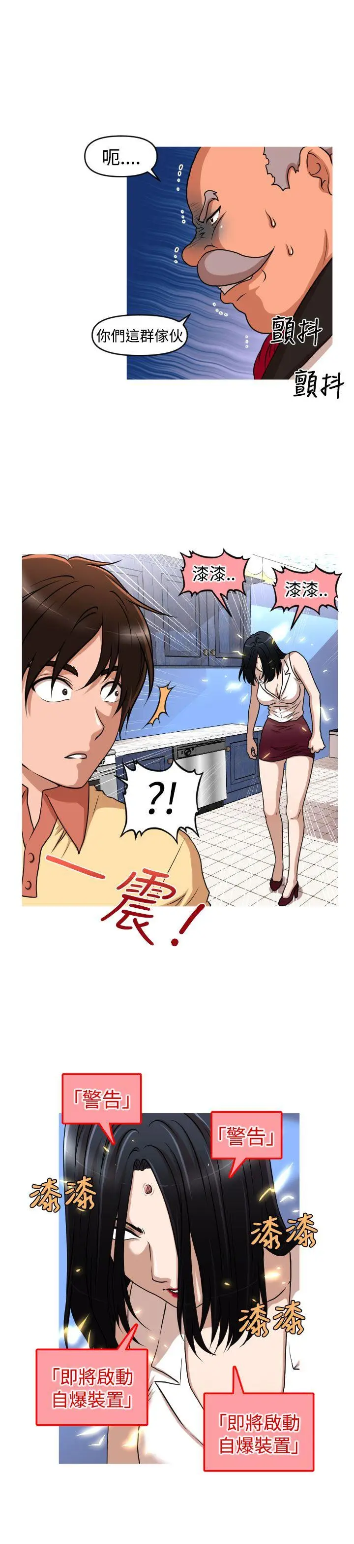 奇怪的超商[顶通]韩漫全集-第2季 第14話无删减无遮挡章节图片 