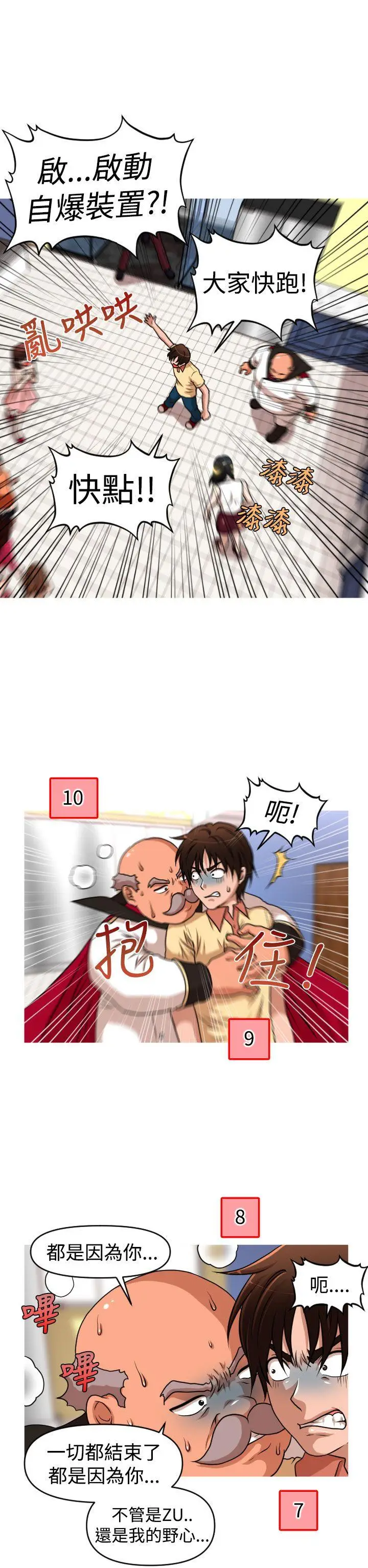 奇怪的超商[顶通]韩漫全集-第2季 第14話无删减无遮挡章节图片 