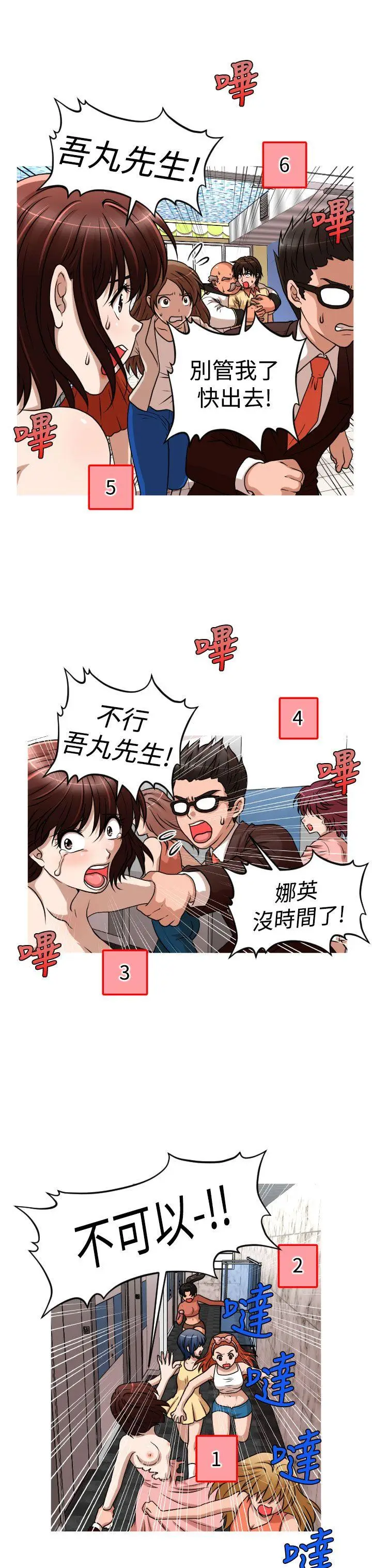 奇怪的超商[顶通]韩漫全集-第2季 第14話无删减无遮挡章节图片 