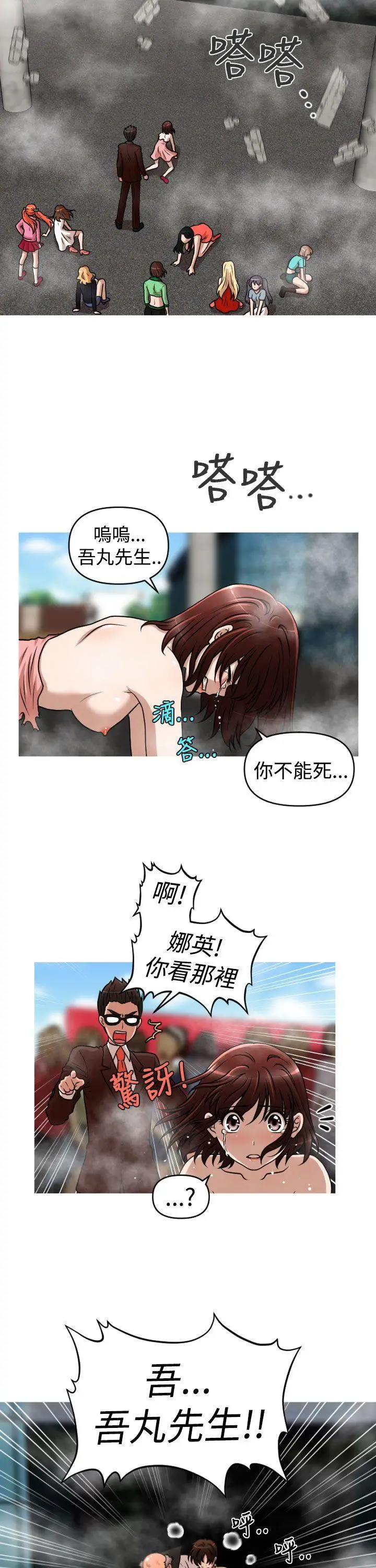 奇怪的超商[顶通]韩漫全集-第2季 第14話无删减无遮挡章节图片 