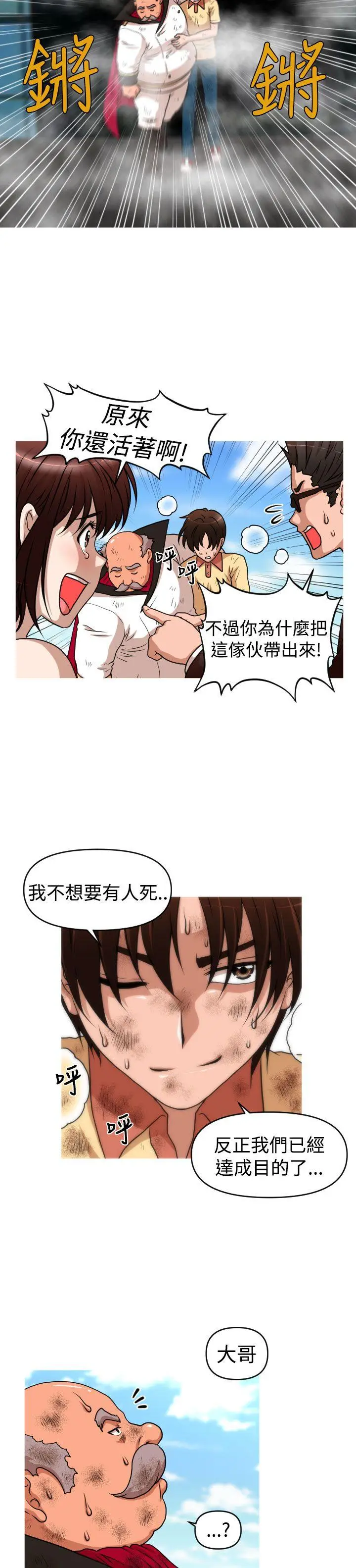 奇怪的超商[顶通]韩漫全集-第2季 第14話无删减无遮挡章节图片 