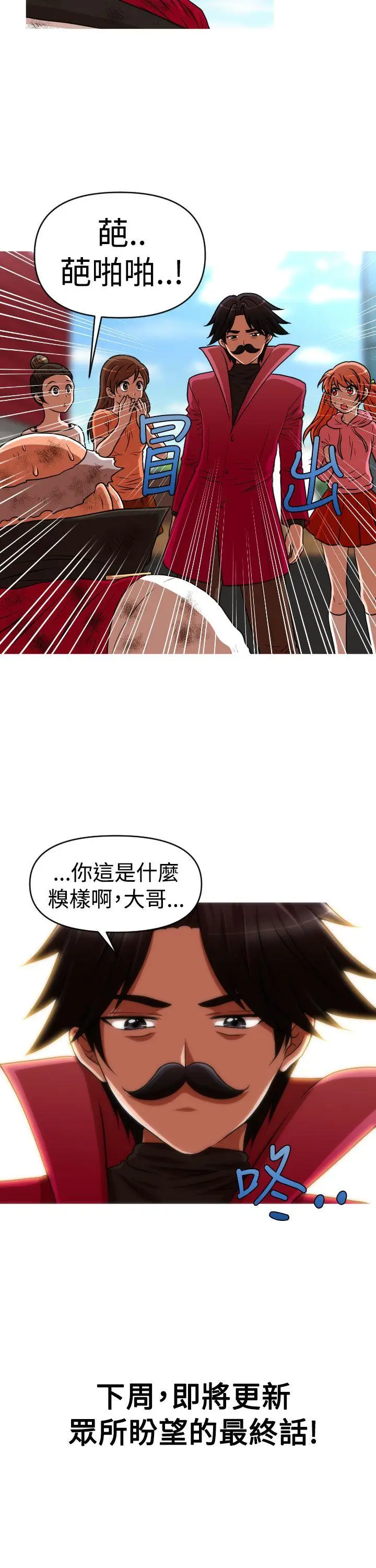 奇怪的超商[顶通]韩漫全集-第2季 第14話无删减无遮挡章节图片 