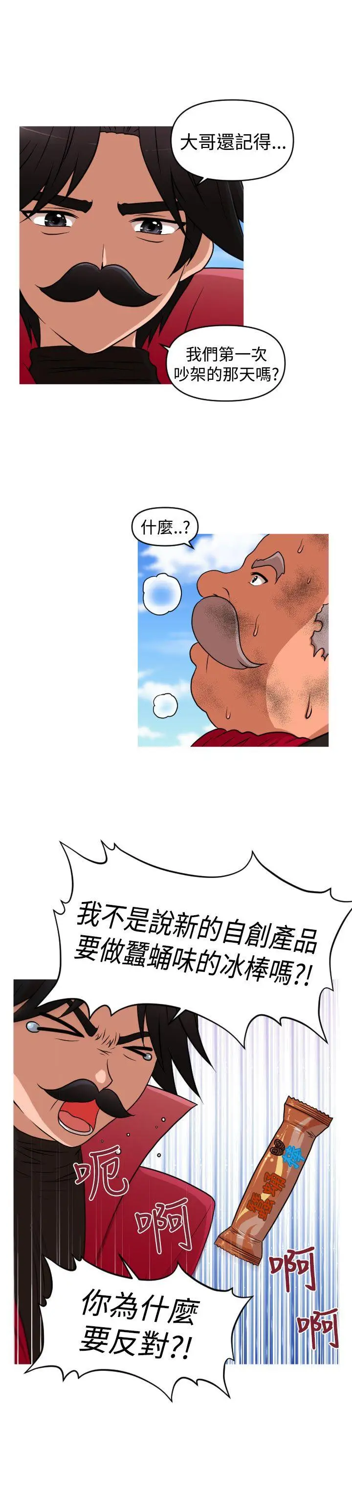奇怪的超商[顶通]韩漫全集-第2季 最終話无删减无遮挡章节图片 