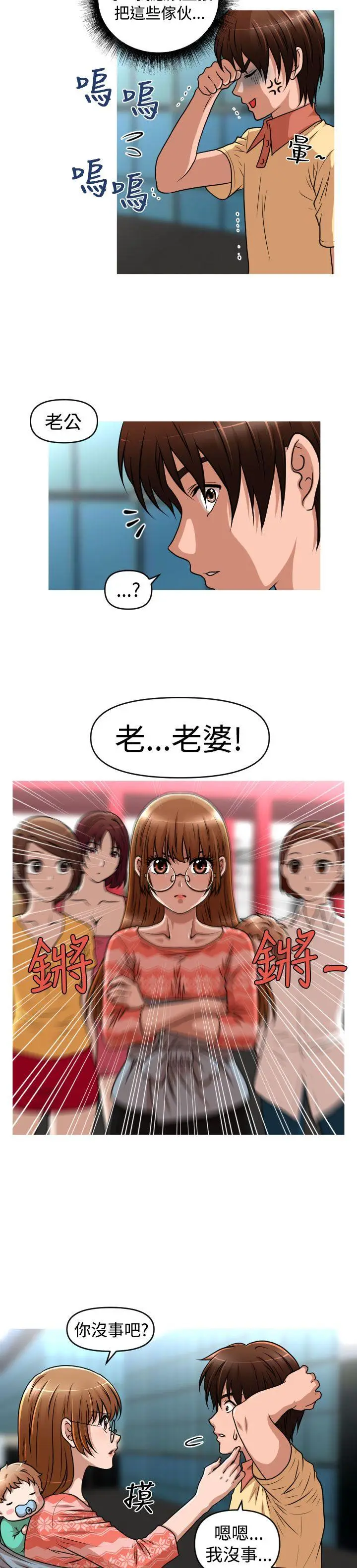奇怪的超商[顶通]韩漫全集-第2季 最終話无删减无遮挡章节图片 