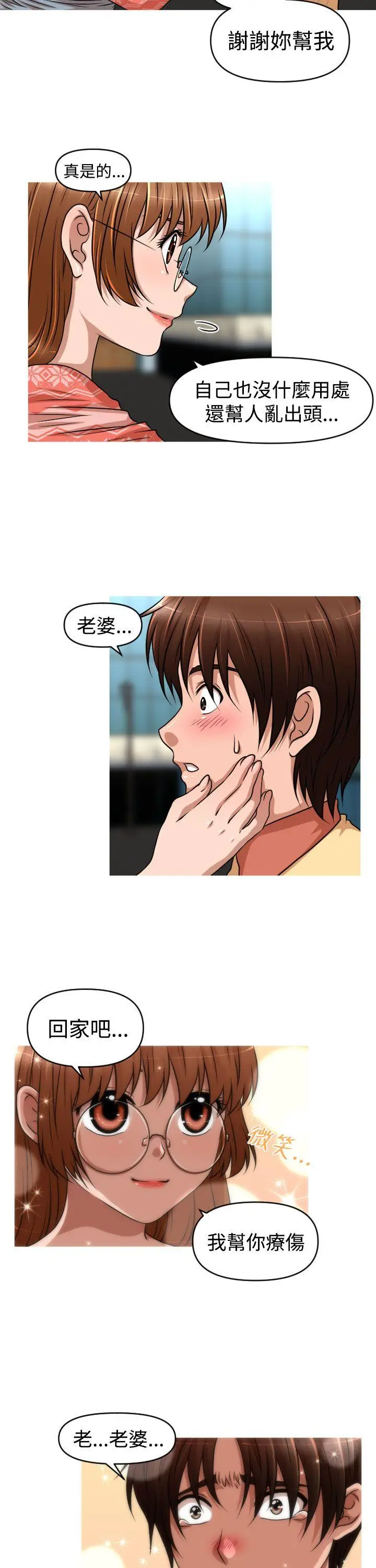 奇怪的超商[顶通]韩漫全集-第2季 最終話无删减无遮挡章节图片 