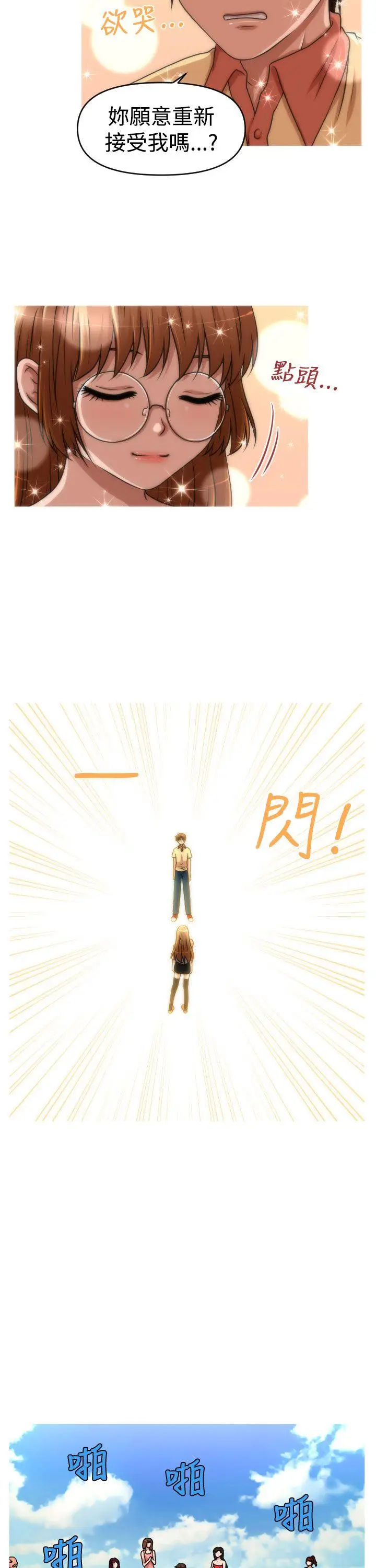 奇怪的超商[顶通]韩漫全集-第2季 最終話无删减无遮挡章节图片 
