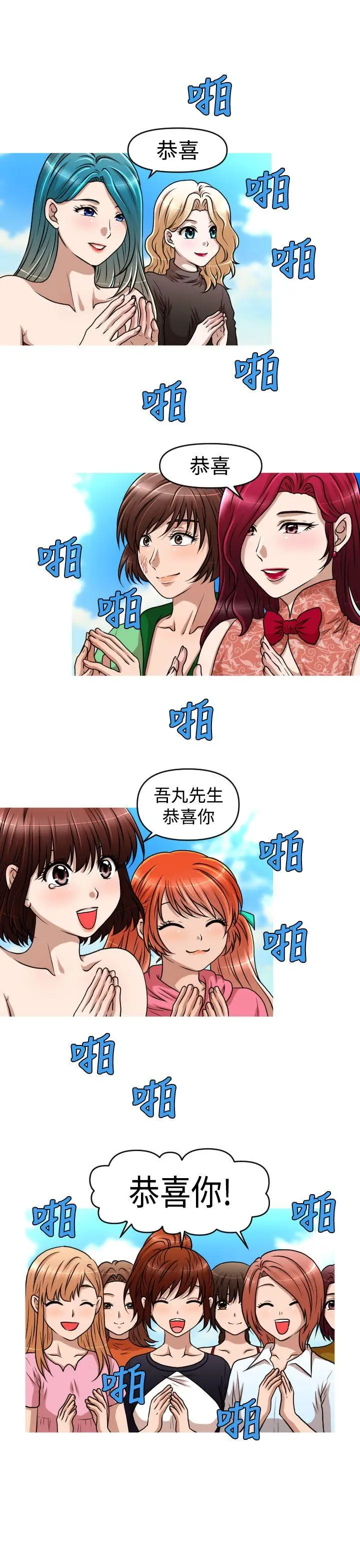 奇怪的超商[顶通]韩漫全集-第2季 最終話无删减无遮挡章节图片 