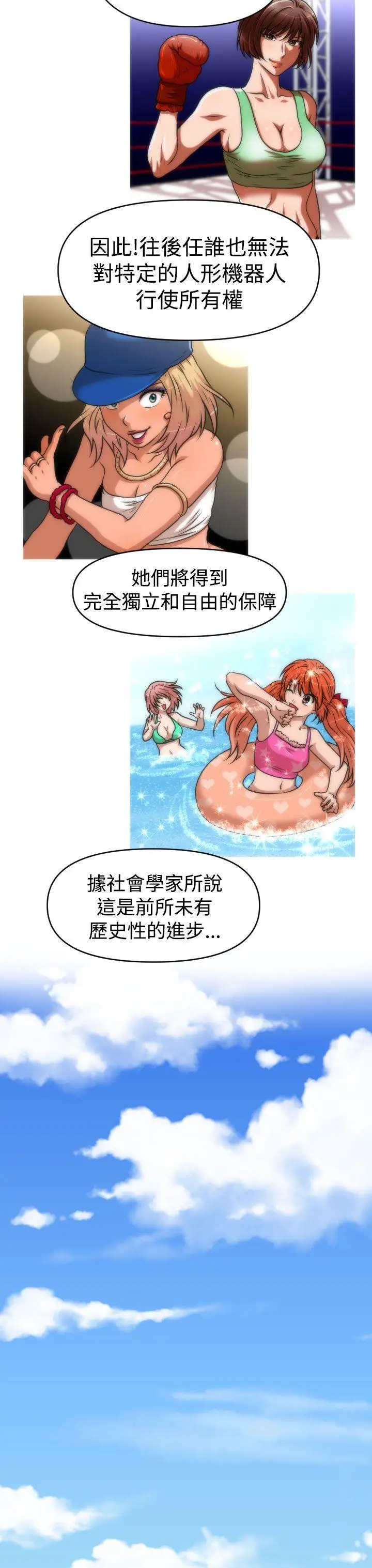 奇怪的超商[顶通]韩漫全集-第2季 最終話无删减无遮挡章节图片 