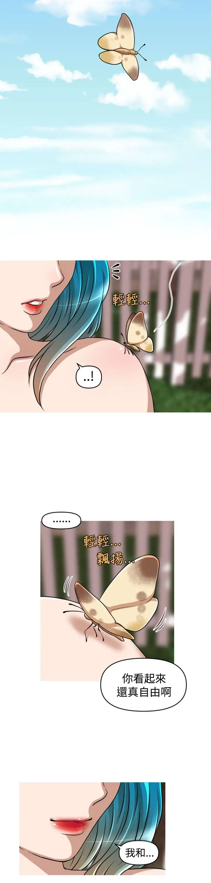奇怪的超商[顶通]韩漫全集-第2季 最終話无删减无遮挡章节图片 