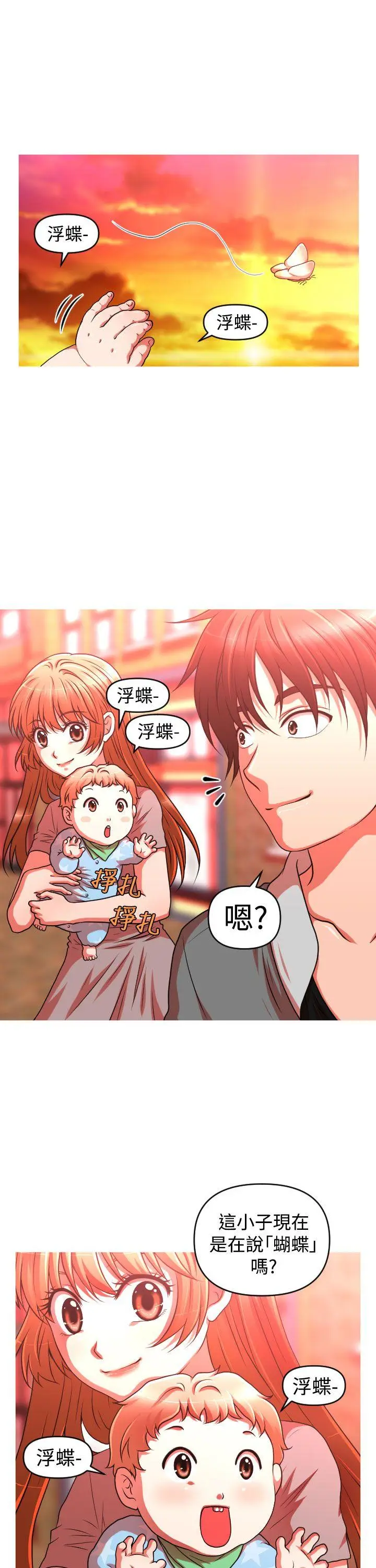 奇怪的超商[顶通]韩漫全集-第2季 最終話无删减无遮挡章节图片 