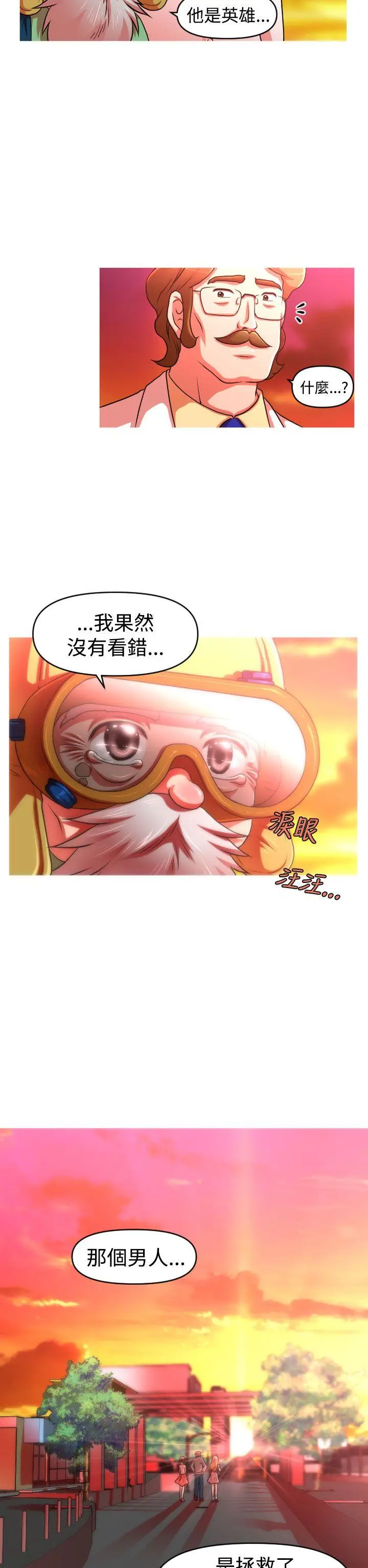 奇怪的超商[顶通]韩漫全集-第2季 最終話无删减无遮挡章节图片 