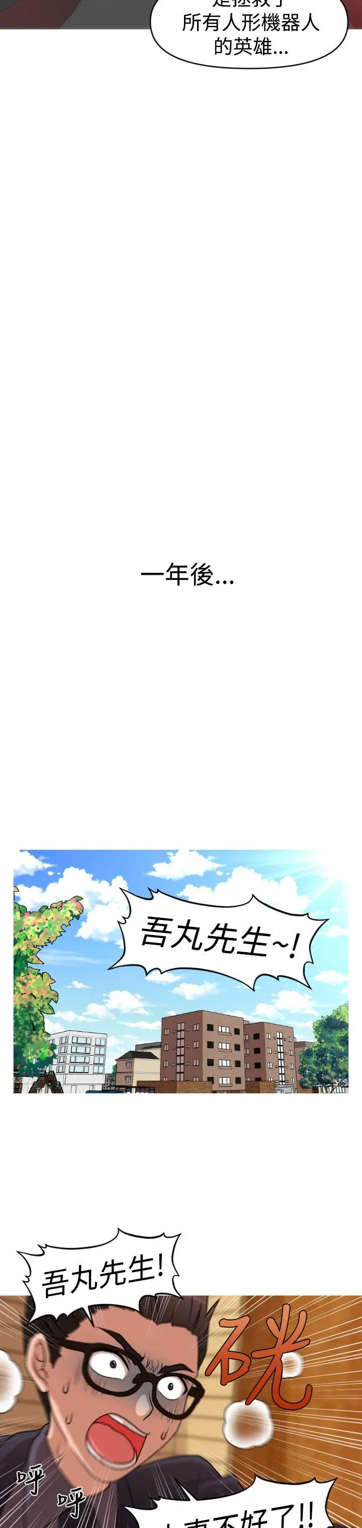 奇怪的超商[顶通]韩漫全集-第2季 最終話无删减无遮挡章节图片 