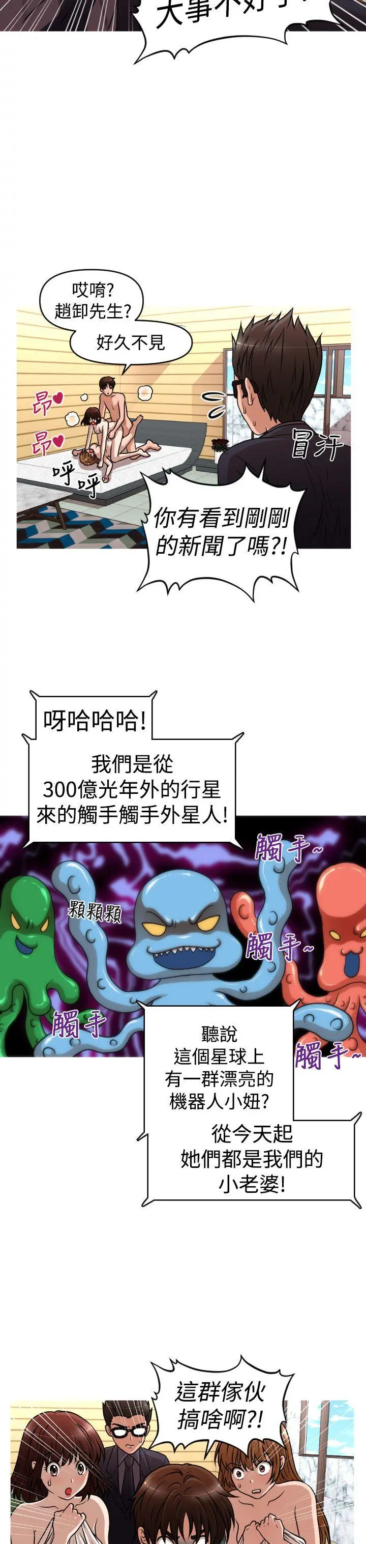奇怪的超商[顶通]韩漫全集-第2季 最終話无删减无遮挡章节图片 