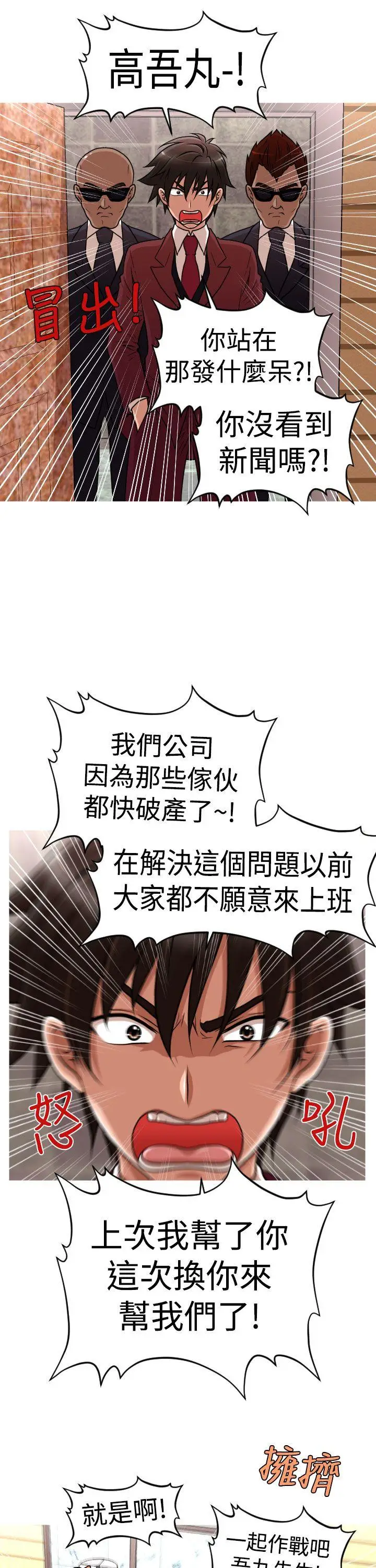 奇怪的超商[顶通]韩漫全集-第2季 最終話无删减无遮挡章节图片 