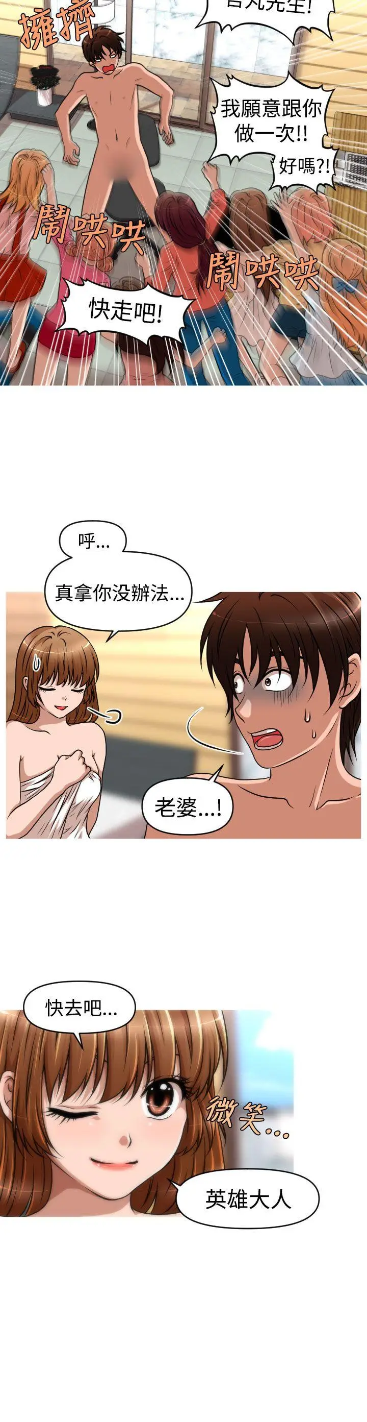 奇怪的超商[顶通]韩漫全集-第2季 最終話无删减无遮挡章节图片 
