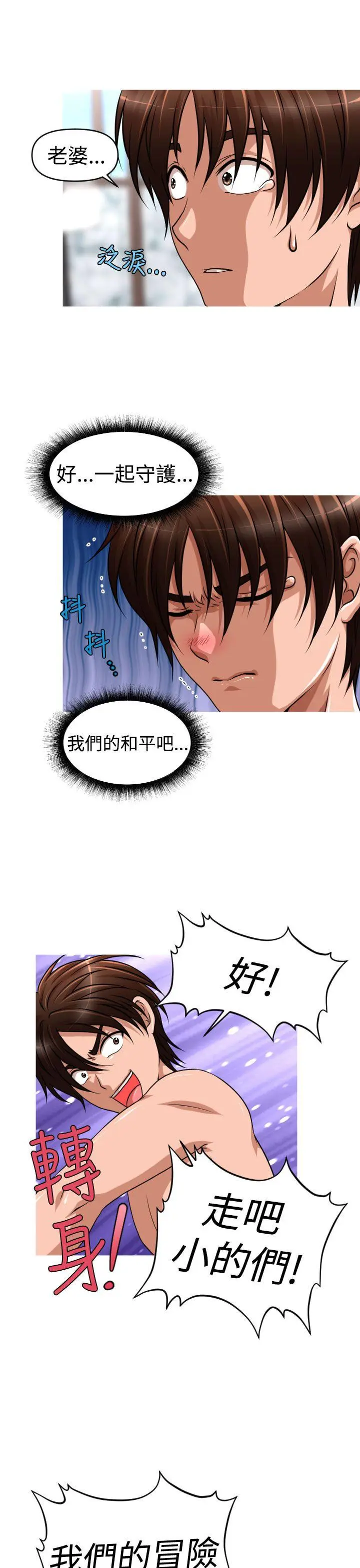 奇怪的超商[顶通]韩漫全集-第2季 最終話无删减无遮挡章节图片 