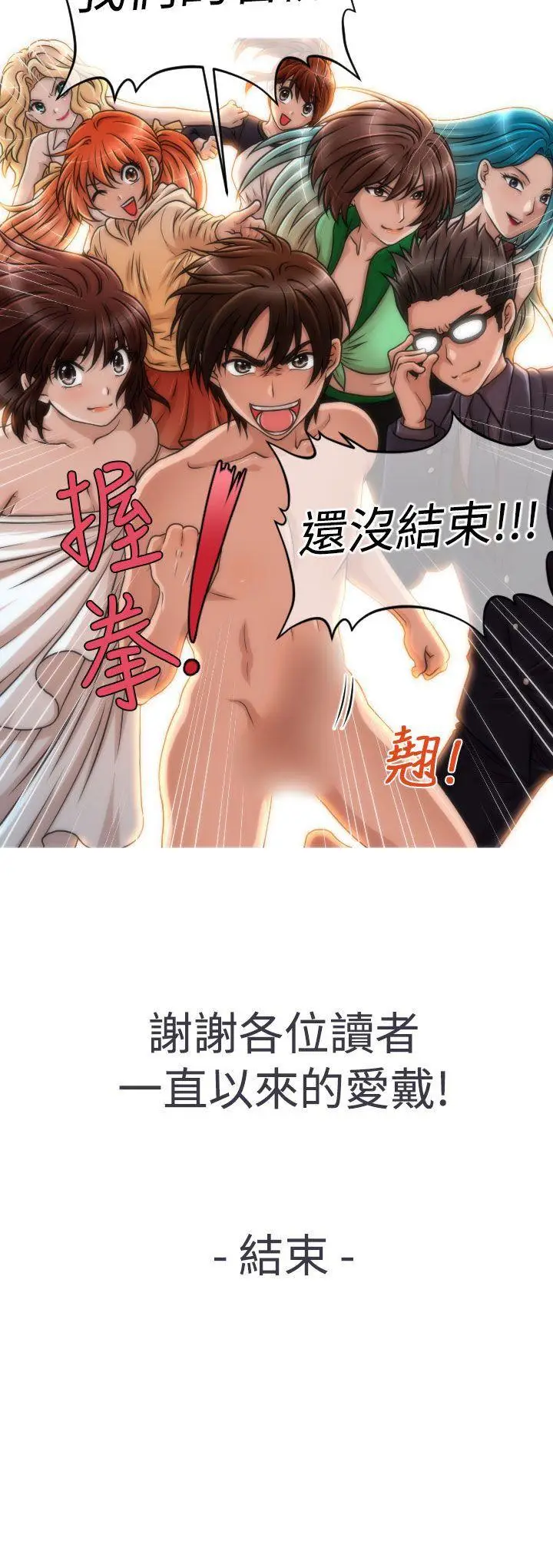 奇怪的超商[顶通]韩漫全集-第2季 最終話无删减无遮挡章节图片 