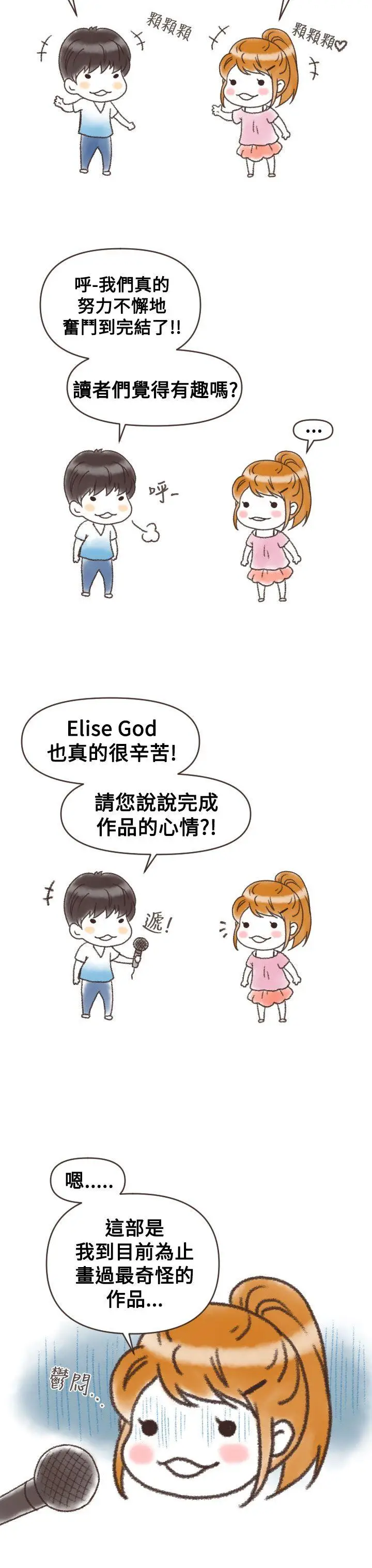 奇怪的超商[顶通]韩漫全集-後記无删减无遮挡章节图片 