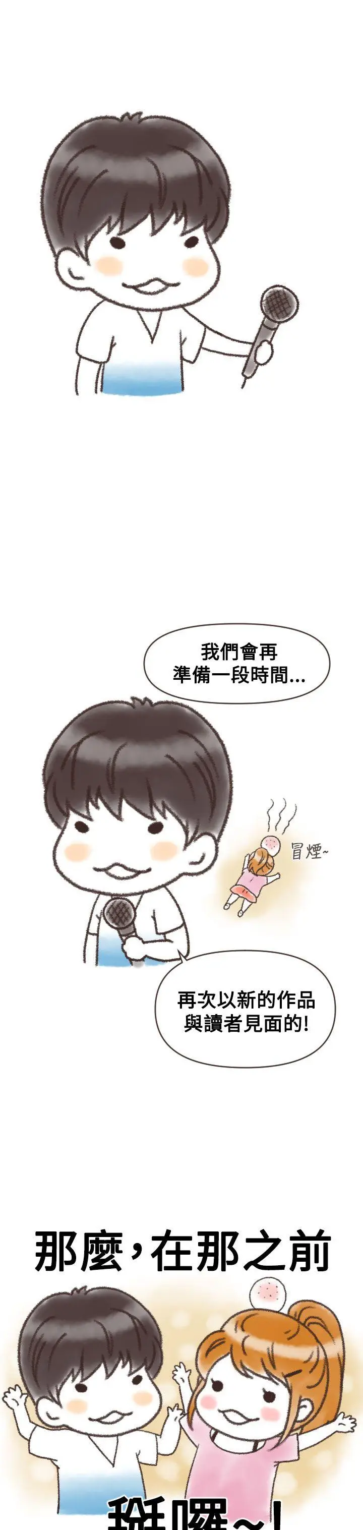 奇怪的超商[顶通]韩漫全集-後記无删减无遮挡章节图片 