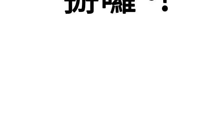 奇怪的超商[顶通]韩漫全集-後記无删减无遮挡章节图片 