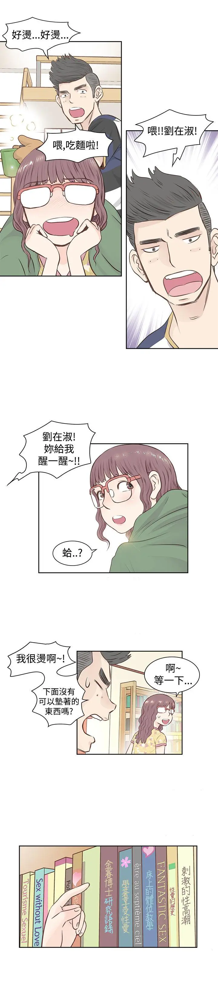 TouchTouch[顶通]韩漫全集-第1話无删减无遮挡章节图片 