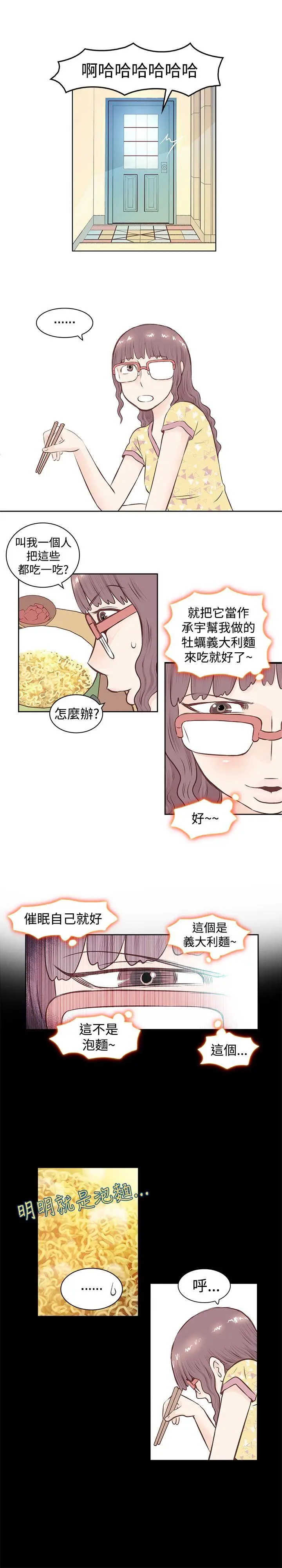 TouchTouch[顶通]韩漫全集-第1話无删减无遮挡章节图片 