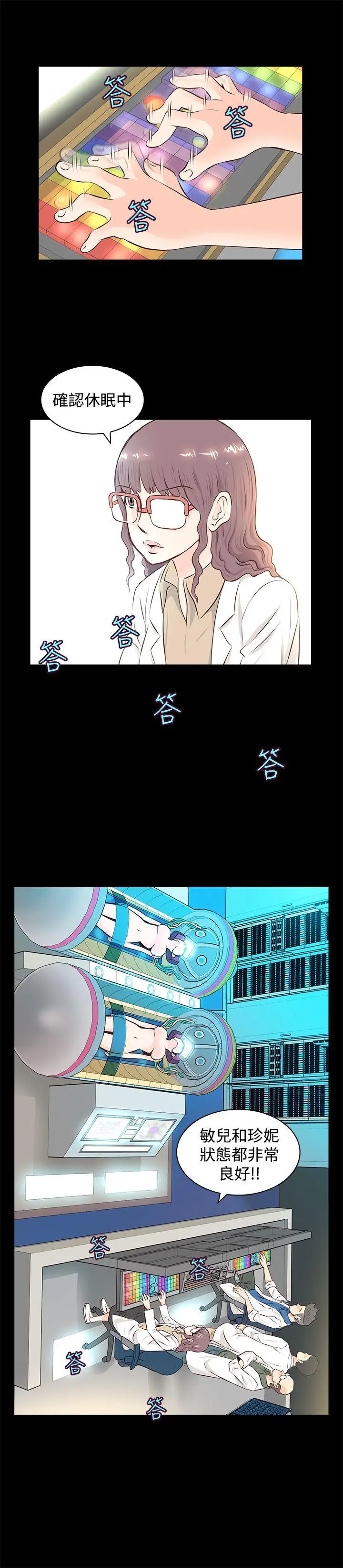 TouchTouch[顶通]韩漫全集-第2話无删减无遮挡章节图片 