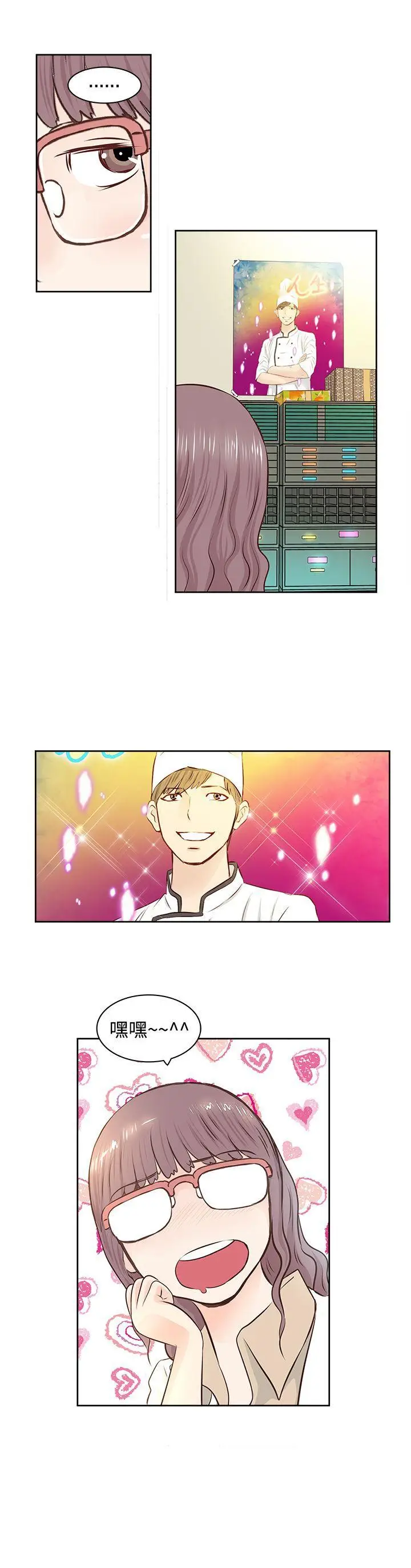 TouchTouch[顶通]韩漫全集-第2話无删减无遮挡章节图片 