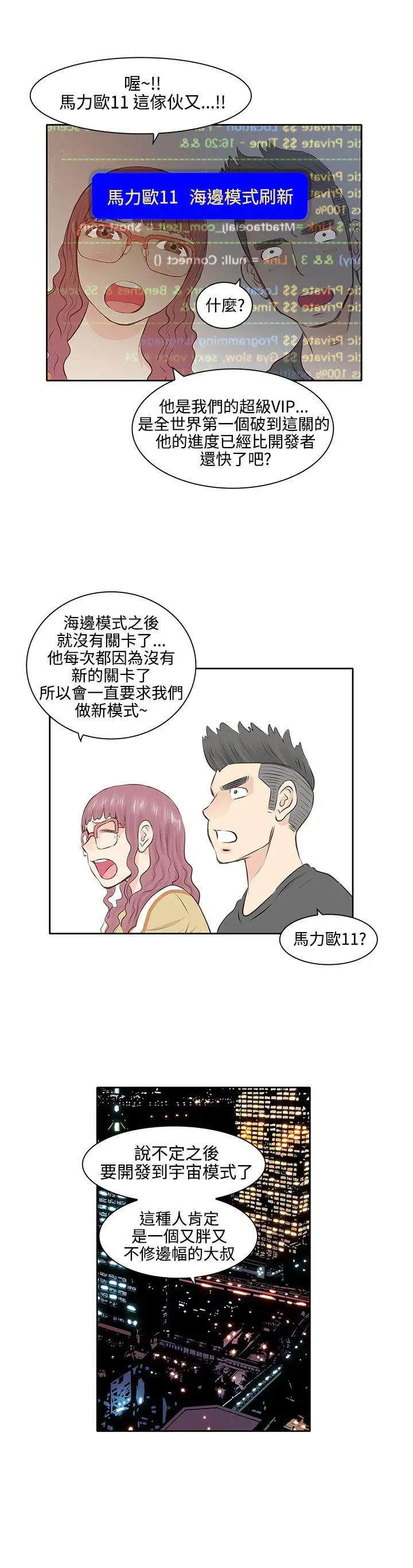 TouchTouch[顶通]韩漫全集-第3話无删减无遮挡章节图片 