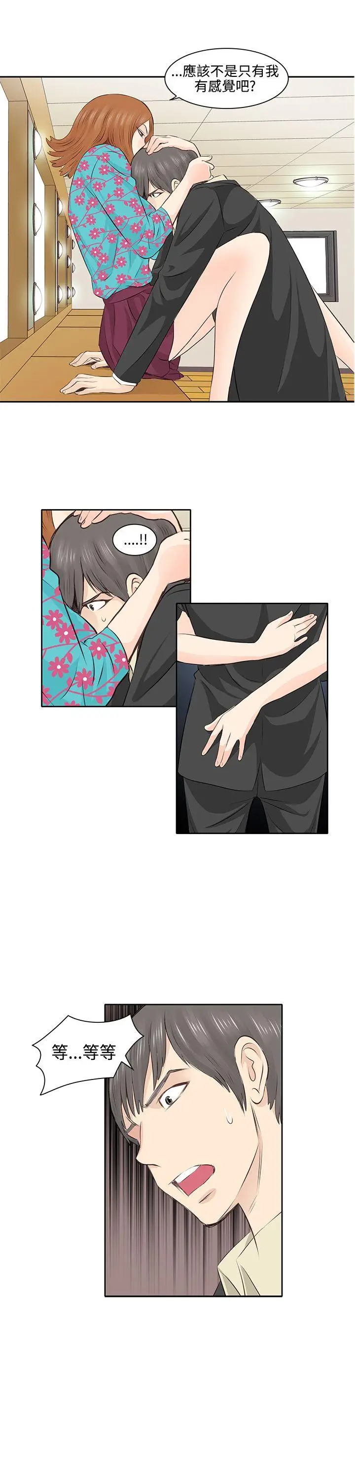 TouchTouch[顶通]韩漫全集-第3話无删减无遮挡章节图片 