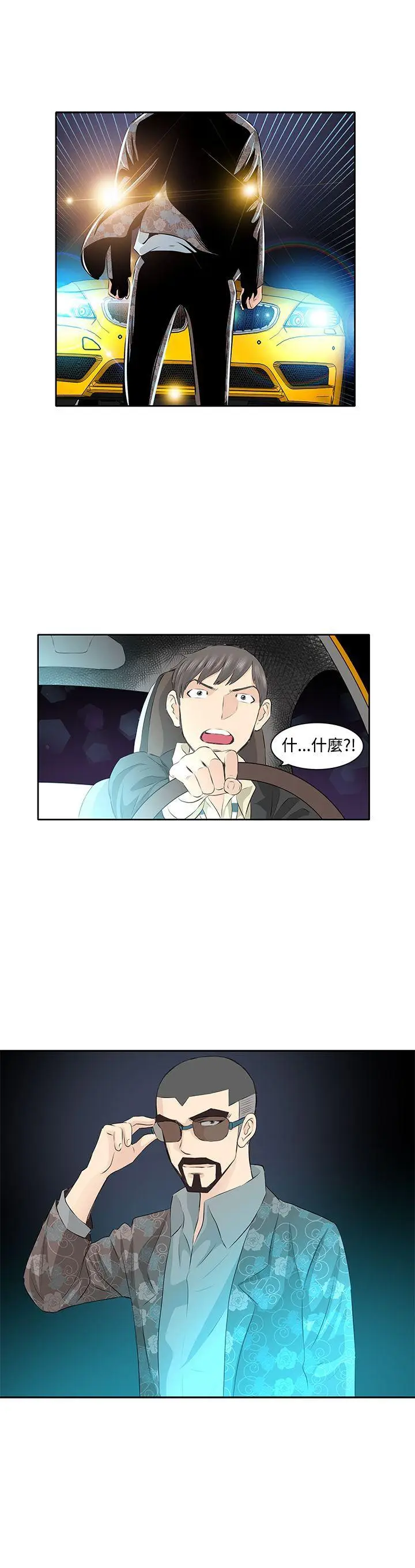 TouchTouch[顶通]韩漫全集-第3話无删减无遮挡章节图片 